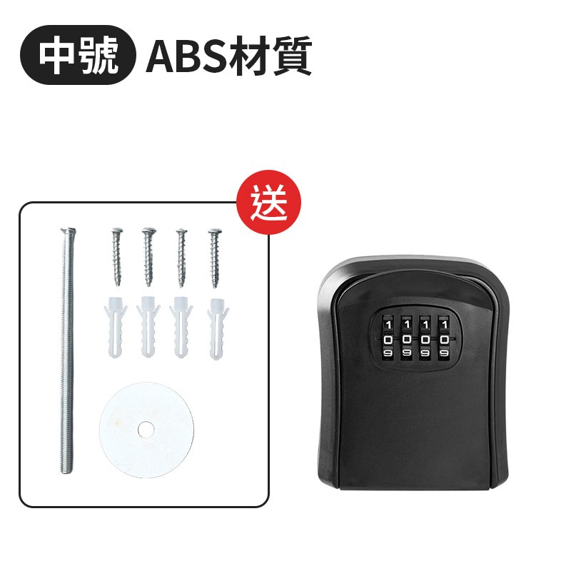 中號【ABS】壁掛款