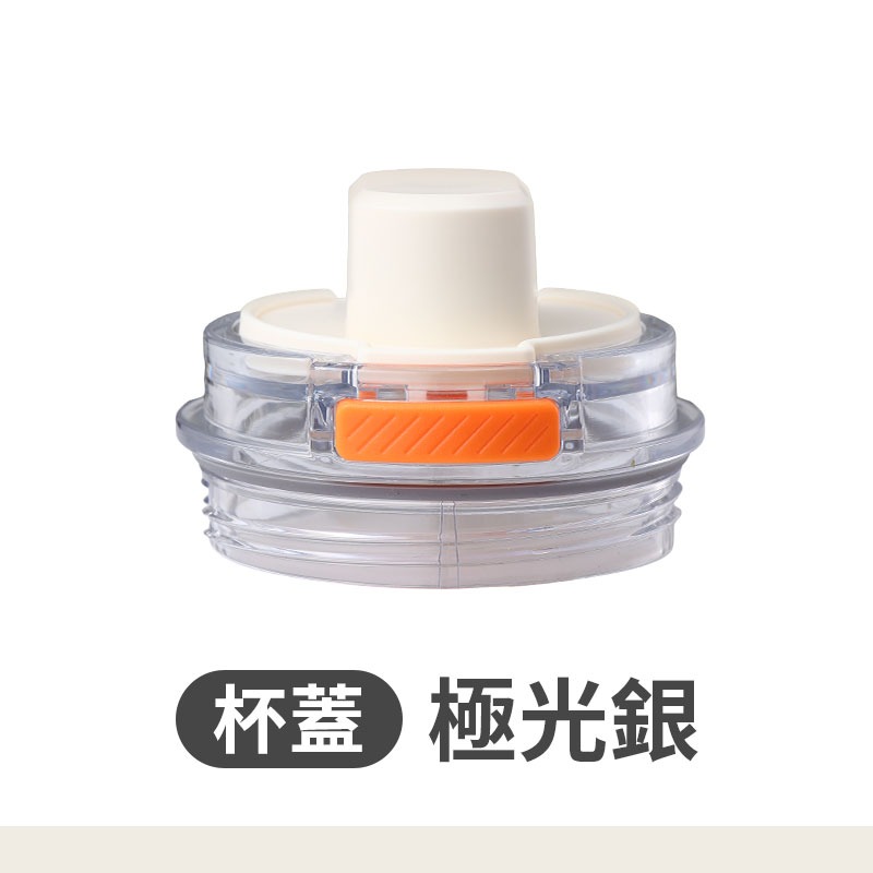 杯蓋-極光銀