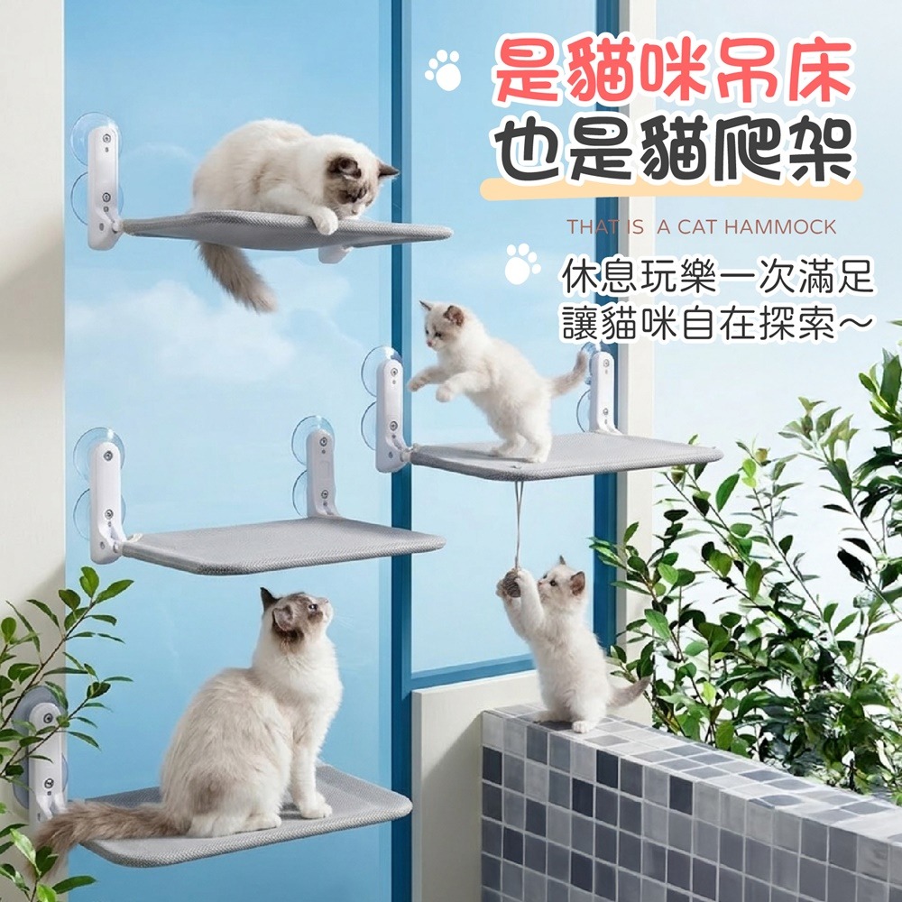 吸盤貓吊床 折疊貓吊床 窗戶貓吊床 吸盤貓跳台 貓咪吊床 吸盤吊床 貓窗台 貓吊床-細節圖9