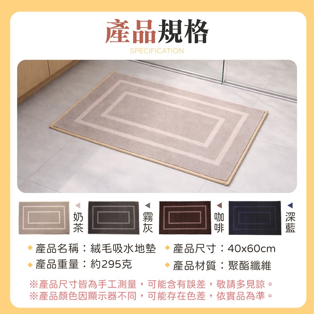 絨毛吸水地墊 絨毛地墊 吸水地墊 浴室地墊 浴室腳踏墊 加厚地墊 地毯 吸水墊 地毯地墊-細節圖9