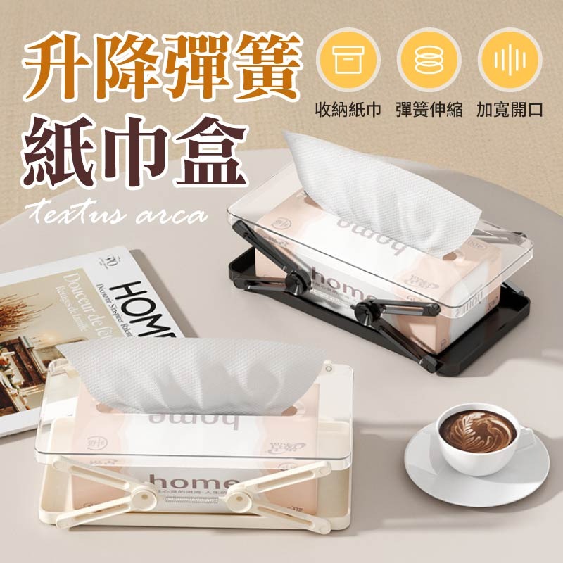 升降彈簧紙巾盒 彈簧收納盒 伸縮紙巾盒 彈簧抽紙盒 彈簧衛生紙盒 面紙盒-細節圖3