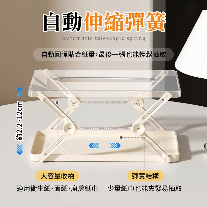 升降彈簧紙巾盒 彈簧收納盒 伸縮紙巾盒 彈簧抽紙盒 彈簧衛生紙盒 面紙盒-細節圖6