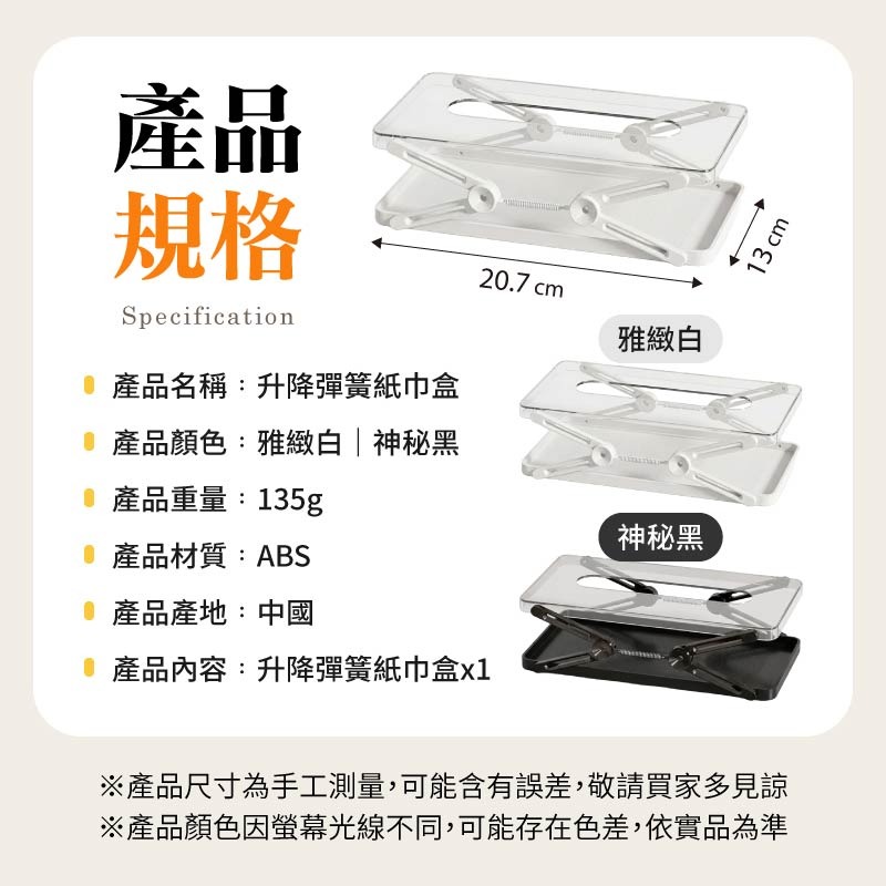 升降彈簧紙巾盒 彈簧收納盒 伸縮紙巾盒 彈簧抽紙盒 彈簧衛生紙盒 面紙盒-細節圖8