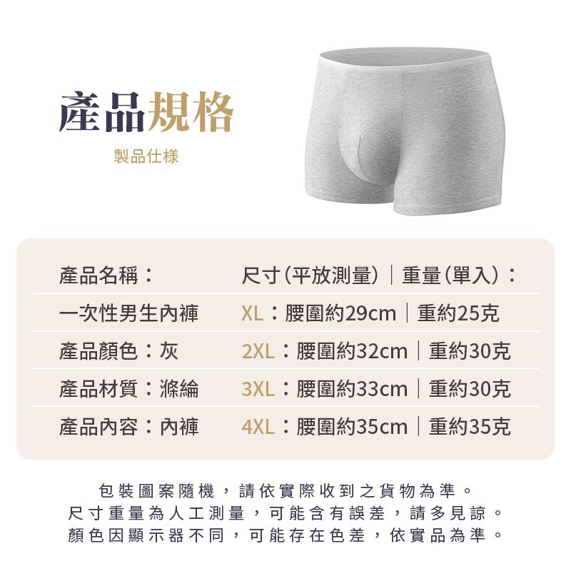 一次性男生內褲 免洗內褲男生 男生拋棄式內褲 拋棄式內褲男 男性免洗內褲-細節圖8