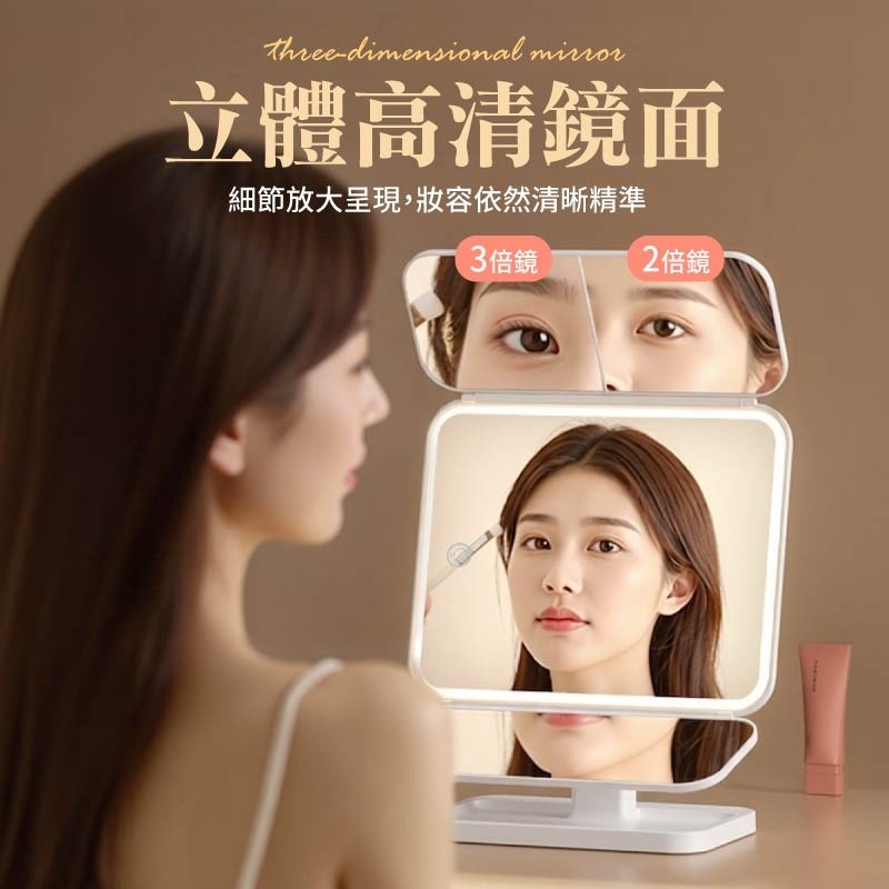 折疊補光化妝鏡 LED折疊美妝鏡 觸摸式梳妝鏡 折疊化妝鏡 三面化妝鏡 化妝鏡-細節圖6