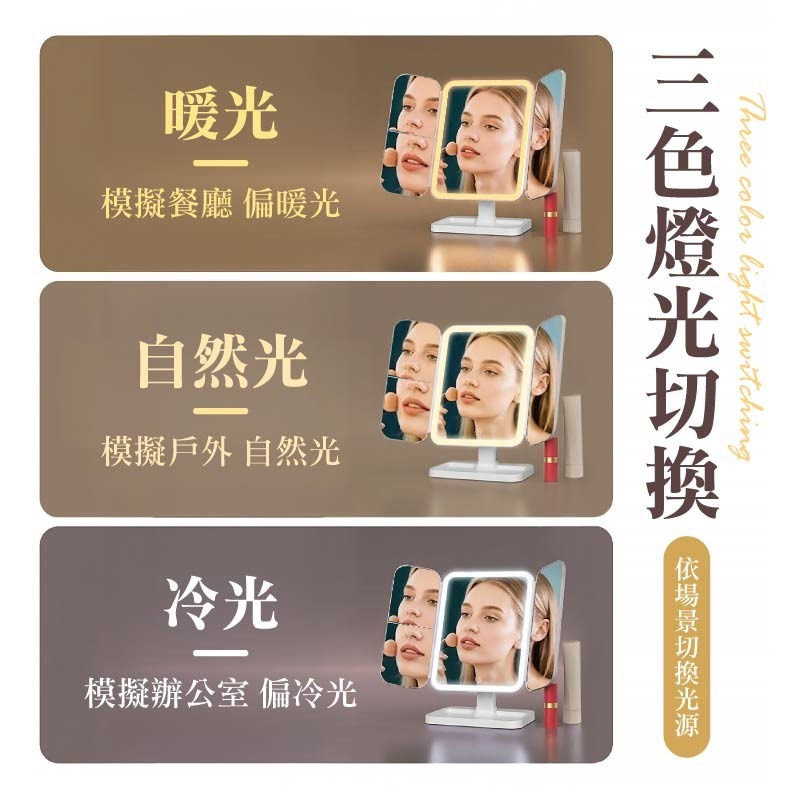 折疊補光化妝鏡 LED折疊美妝鏡 觸摸式梳妝鏡 折疊化妝鏡 三面化妝鏡 化妝鏡-細節圖7