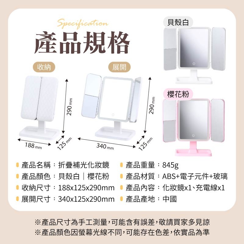 折疊補光化妝鏡 LED折疊美妝鏡 觸摸式梳妝鏡 折疊化妝鏡 三面化妝鏡 化妝鏡-細節圖10