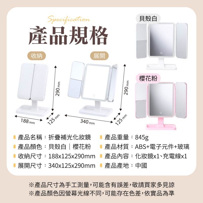 折疊補光化妝鏡 LED折疊美妝鏡 觸摸式梳妝鏡 折疊化妝鏡 三面化妝鏡 化妝鏡-細節圖10