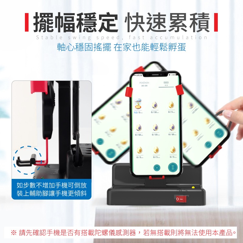 暴走搖步機 雙手機搖步機 皮克敏刷步機 寶可夢刷步機 自動搖步機 搖步器 刷步器-細節圖2