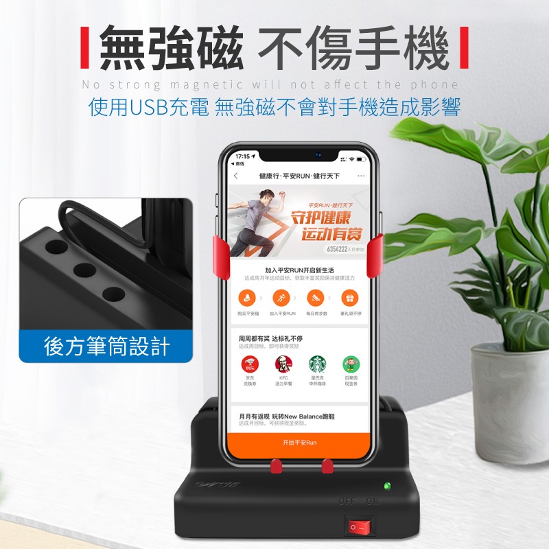 暴走搖步機 雙手機搖步機 皮克敏刷步機 寶可夢刷步機 自動搖步機 搖步器 刷步器-細節圖4