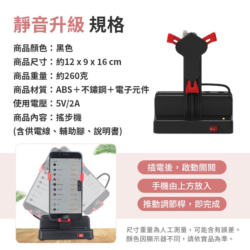 暴走搖步機 雙手機搖步機 皮克敏刷步機 寶可夢刷步機 自動搖步機 搖步器 刷步器-細節圖7