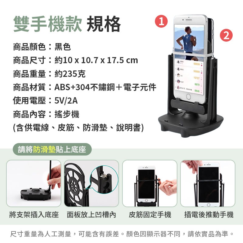 暴走搖步機 雙手機搖步機 皮克敏刷步機 寶可夢刷步機 自動搖步機 搖步器 刷步器-細節圖8