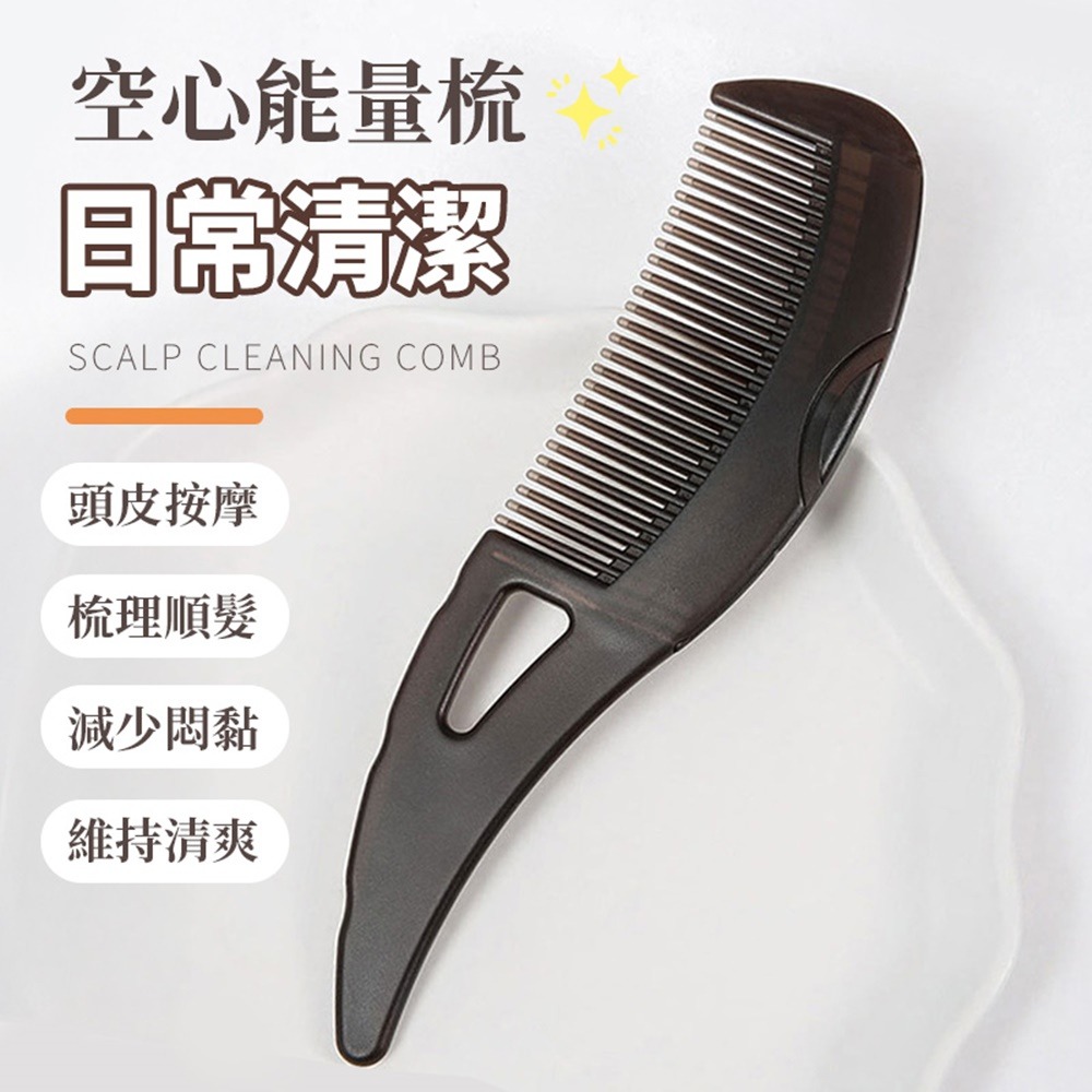 空心能量梳 油頭空心梳 按壓式梳子 油頭專用梳子 控油梳子 空心梳 扁梳 梳子-細節圖3
