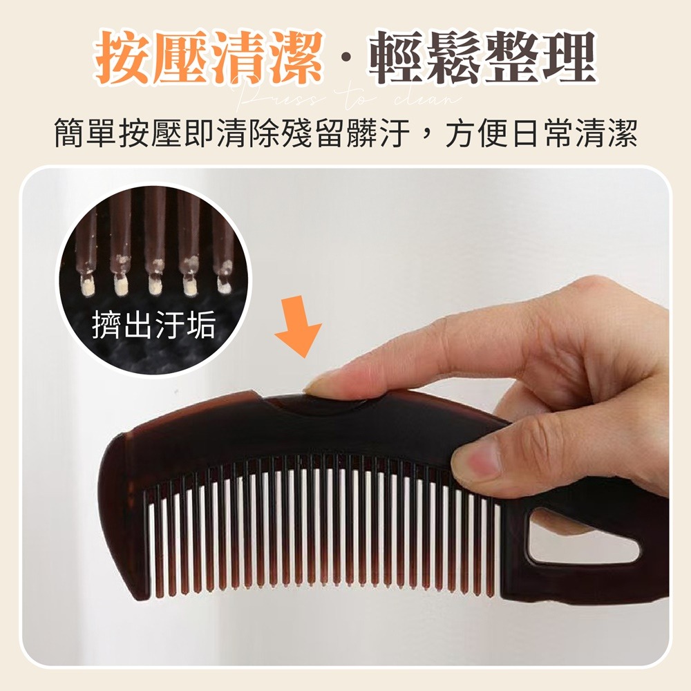 空心能量梳 油頭空心梳 按壓式梳子 油頭專用梳子 控油梳子 空心梳 扁梳 梳子-細節圖5