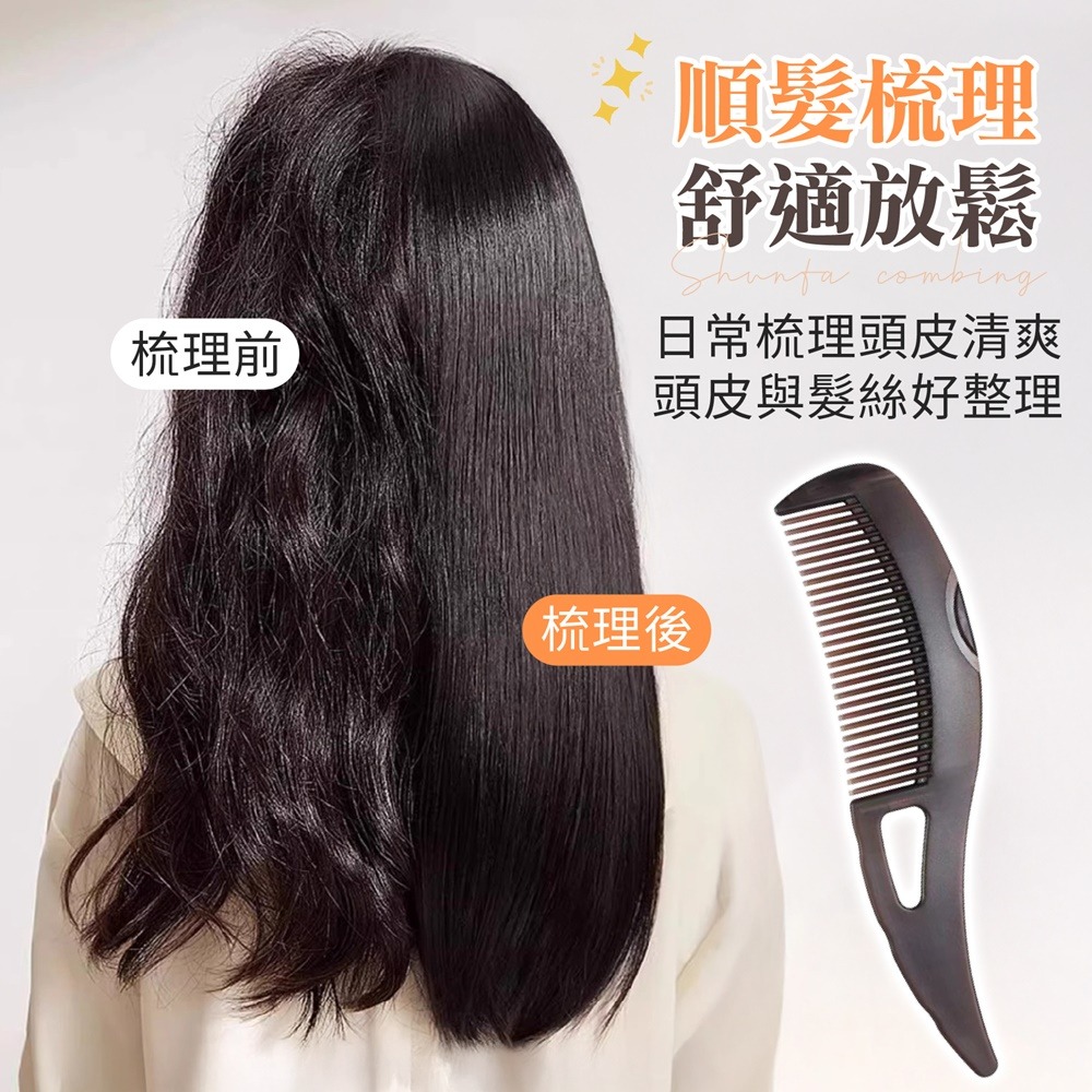 空心能量梳 油頭空心梳 按壓式梳子 油頭專用梳子 控油梳子 空心梳 扁梳 梳子-細節圖7