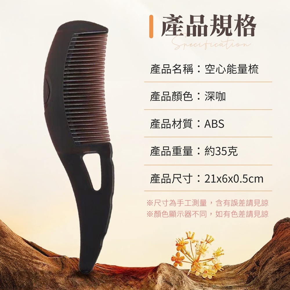 空心能量梳 油頭空心梳 按壓式梳子 油頭專用梳子 控油梳子 空心梳 扁梳 梳子-細節圖8