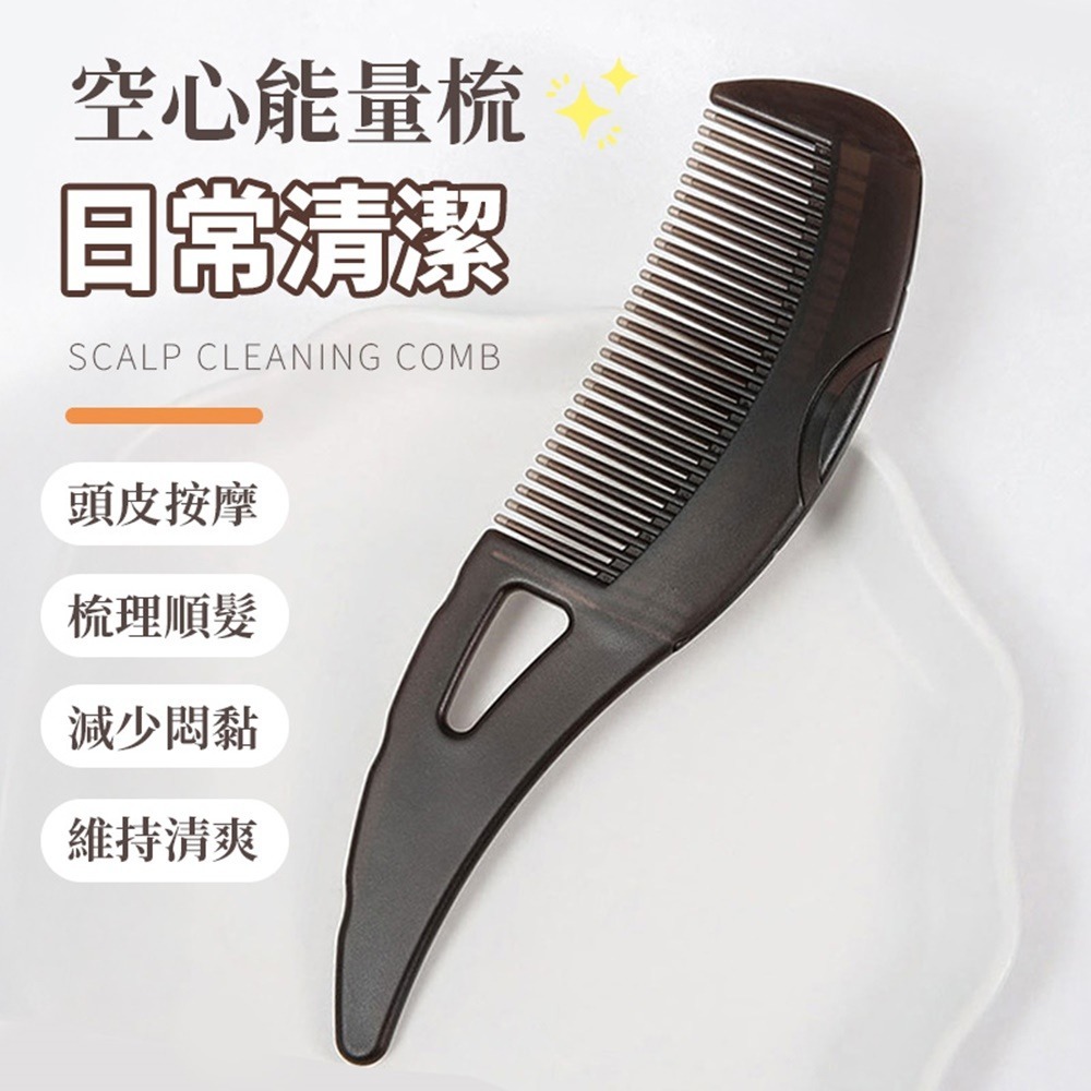 空心能量梳 油頭空心梳 按壓式梳子 油頭專用梳子 控油梳子 空心梳 扁梳 梳子-細節圖3