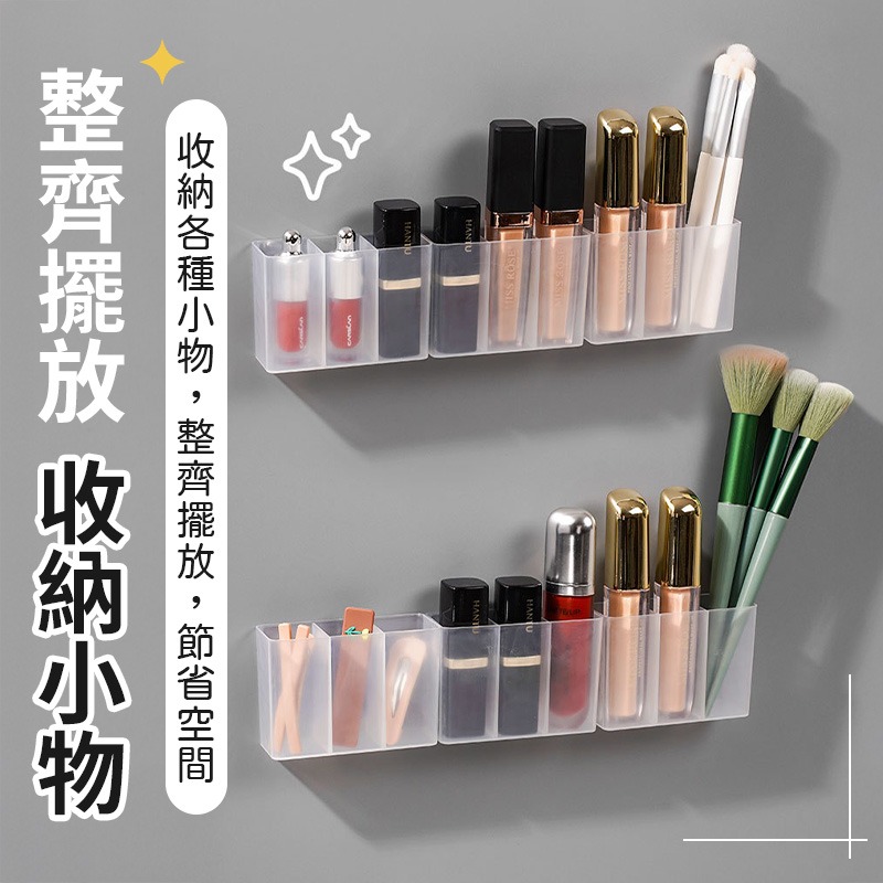 三格壁掛分隔盒 壁掛分格盒 口紅收納盒 壁掛收納盒 鏡櫃收納盒 分格收納架 桌上收納盒 化妝品收納 收納盒-細節圖3