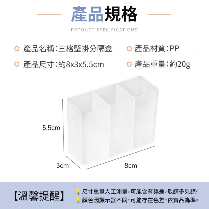 三格壁掛分隔盒 壁掛分格盒 口紅收納盒 壁掛收納盒 鏡櫃收納盒 分格收納架 桌上收納盒 化妝品收納 收納盒-細節圖10