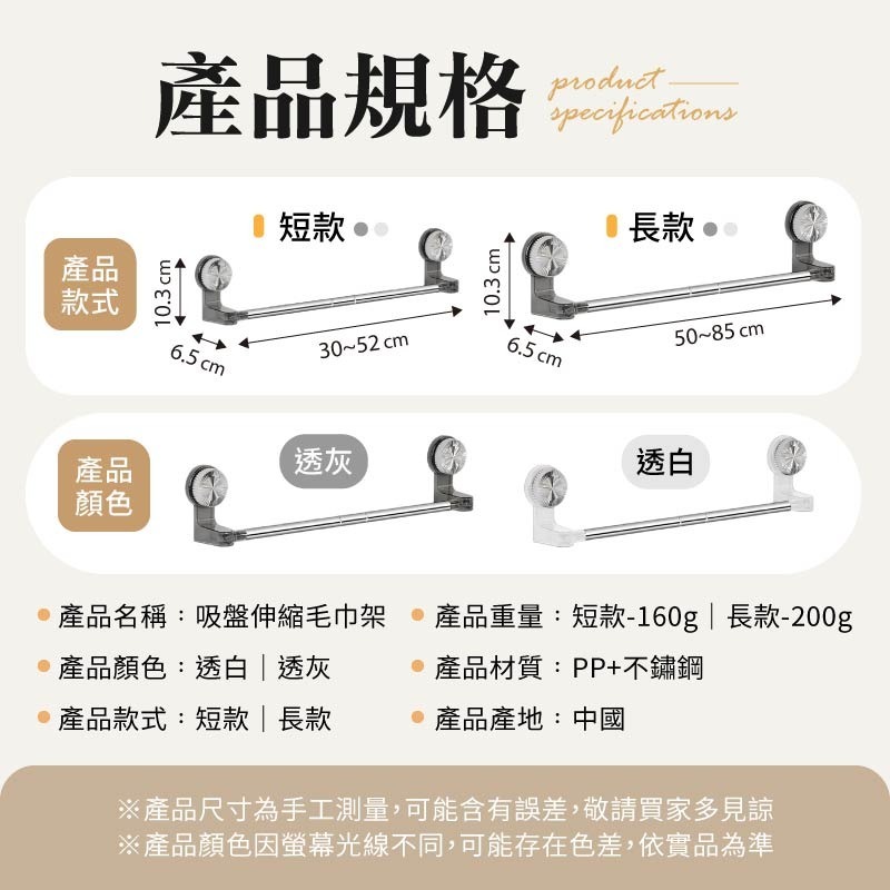 吸盤伸縮毛巾架 吸盤毛巾架 伸縮毛巾架 吸盤壁掛浴巾架 毛巾杆-細節圖10