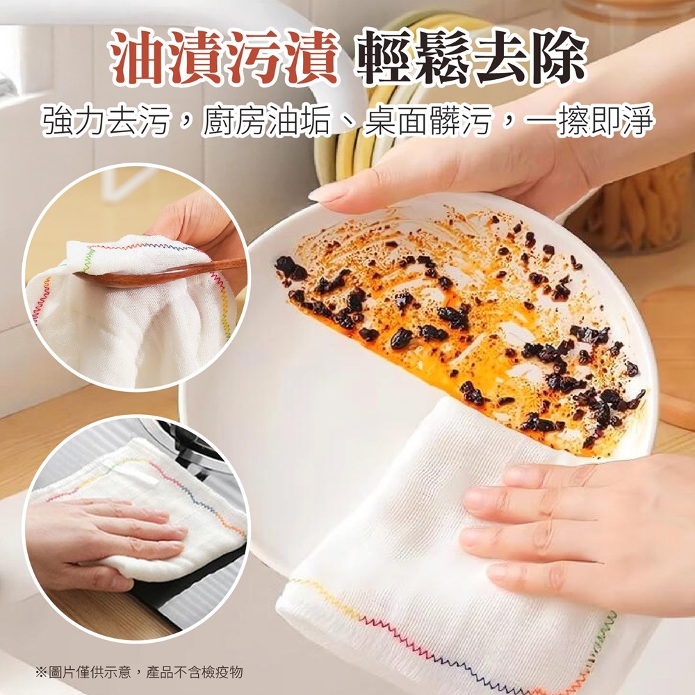 12層 彩虹不沾油抹布 彩虹棉紗抹布 不沾油棉紗抹布 彩虹抹布 棉紗抹布 去油抹布-細節圖4