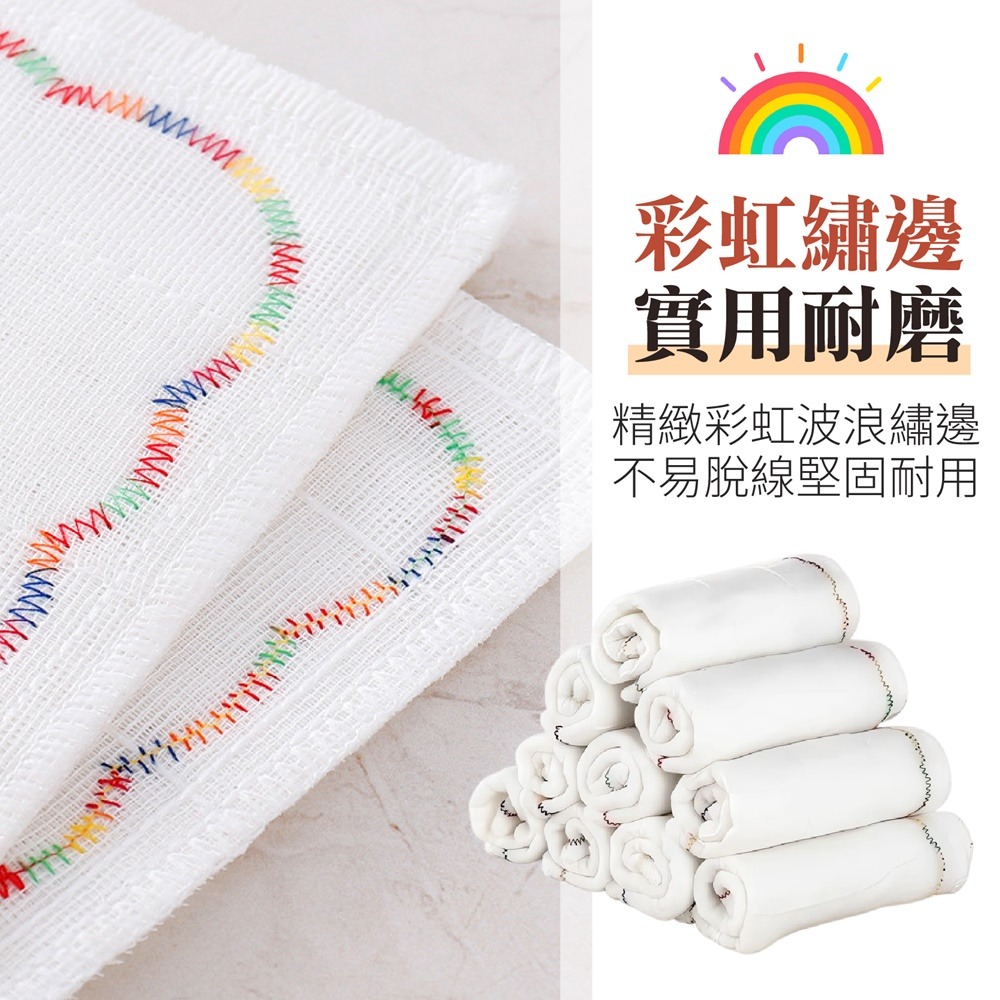 12層 彩虹不沾油抹布 彩虹棉紗抹布 不沾油棉紗抹布 彩虹抹布 棉紗抹布 去油抹布-細節圖7