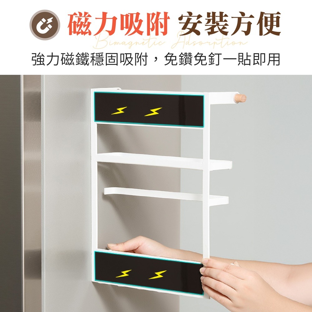 磁吸冰箱置物架 磁吸冰箱架 磁吸置物架 冰箱置物架 側掛置物架 廚房收納架 冰箱架 磁鐵架 收納架-細節圖5