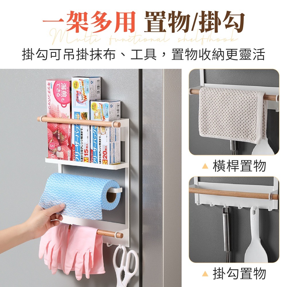 磁吸冰箱置物架 磁吸冰箱架 磁吸置物架 冰箱置物架 側掛置物架 廚房收納架 冰箱架 磁鐵架 收納架-細節圖6