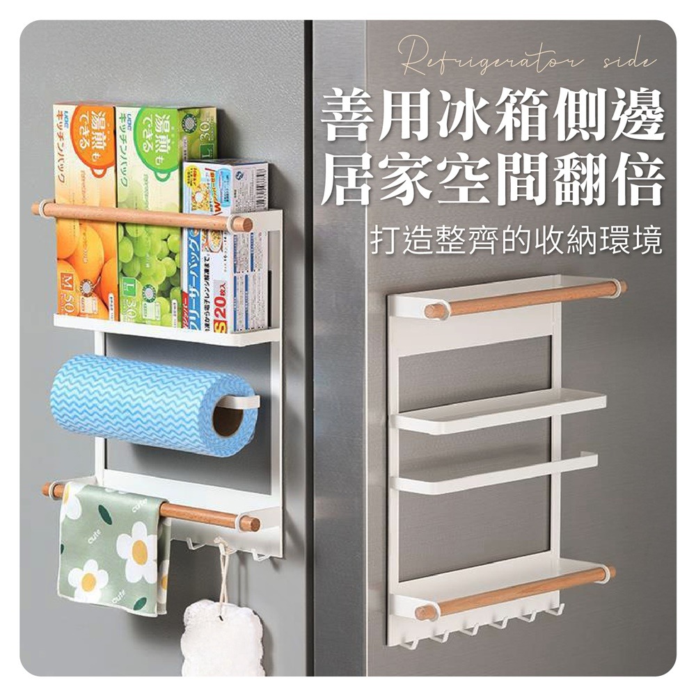 磁吸冰箱置物架 磁吸冰箱架 磁吸置物架 冰箱置物架 側掛置物架 廚房收納架 冰箱架 磁鐵架 收納架-細節圖8