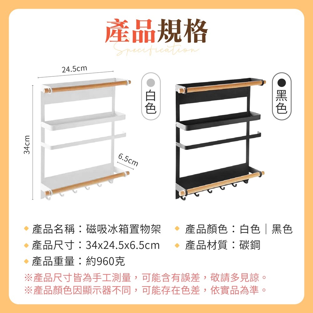 磁吸冰箱置物架 磁吸冰箱架 磁吸置物架 冰箱置物架 側掛置物架 廚房收納架 冰箱架 磁鐵架 收納架-細節圖9