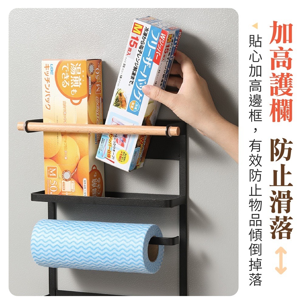 磁吸冰箱置物架 磁吸冰箱架 磁吸置物架 冰箱置物架 側掛置物架 廚房收納架 冰箱架 磁鐵架 收納架-細節圖3