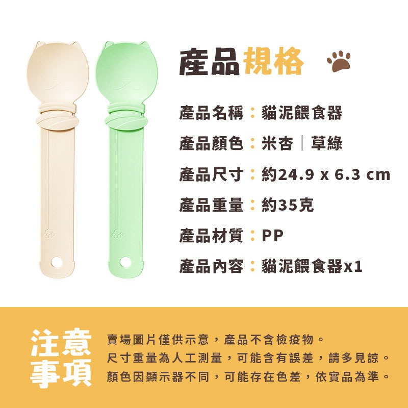 貓泥餵食器 貓條擠壓器 貓咪餵食器 貓泥餵食湯匙 貓條湯匙-細節圖7