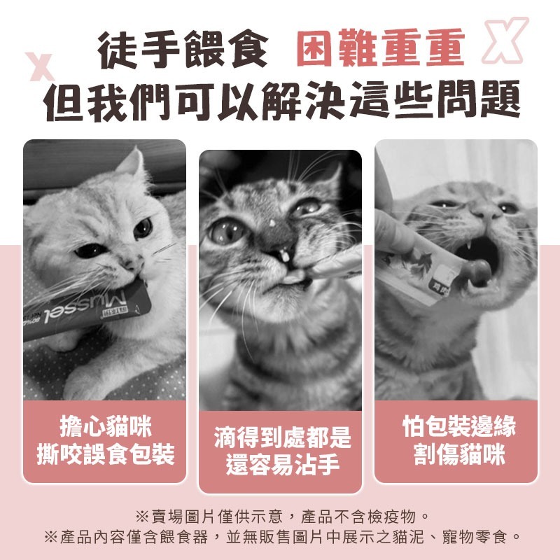 貓泥餵食器 貓條擠壓器 貓咪餵食器 貓泥餵食湯匙 貓條湯匙-細節圖3