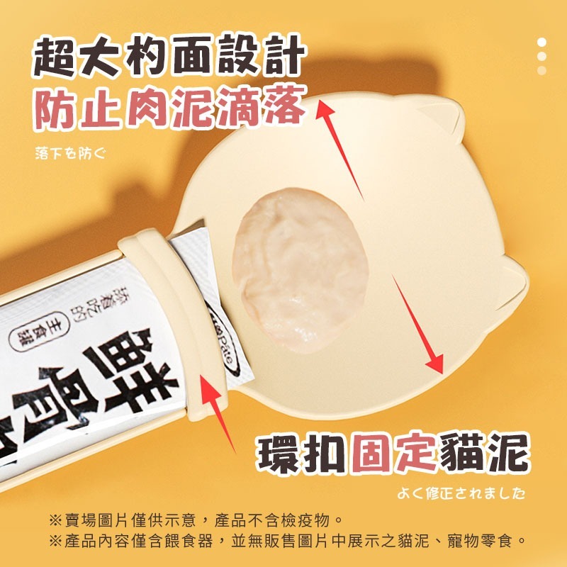 貓泥餵食器 貓條擠壓器 貓咪餵食器 貓泥餵食湯匙 貓條湯匙-細節圖5