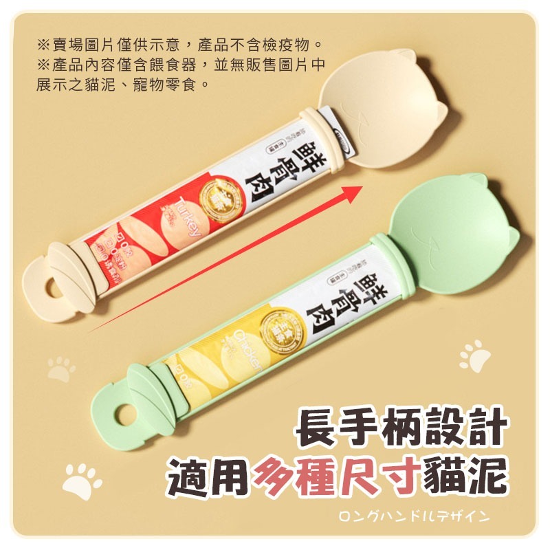 貓泥餵食器 貓條擠壓器 貓咪餵食器 貓泥餵食湯匙 貓條湯匙-細節圖6