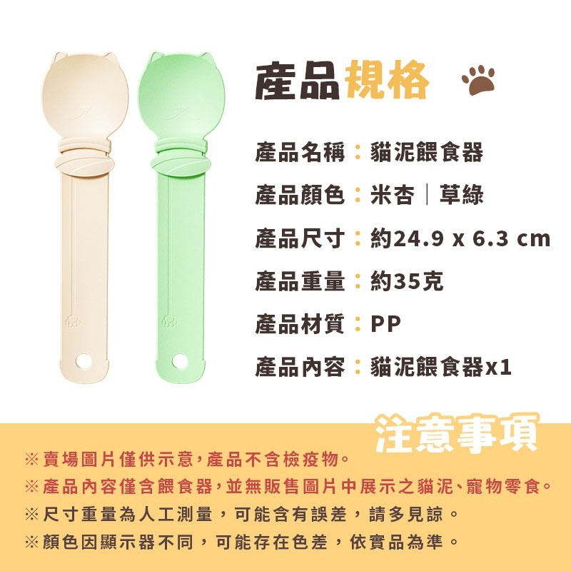 貓泥餵食器 貓條擠壓器 貓咪餵食器 貓泥餵食湯匙 貓條湯匙-細節圖7
