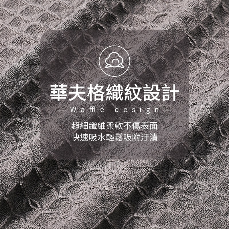 咖啡吧檯抹布 華夫格抹布 大方格抹布 吧台毛巾 吧台抹布 華夫格清潔布 擦碗布-細節圖4