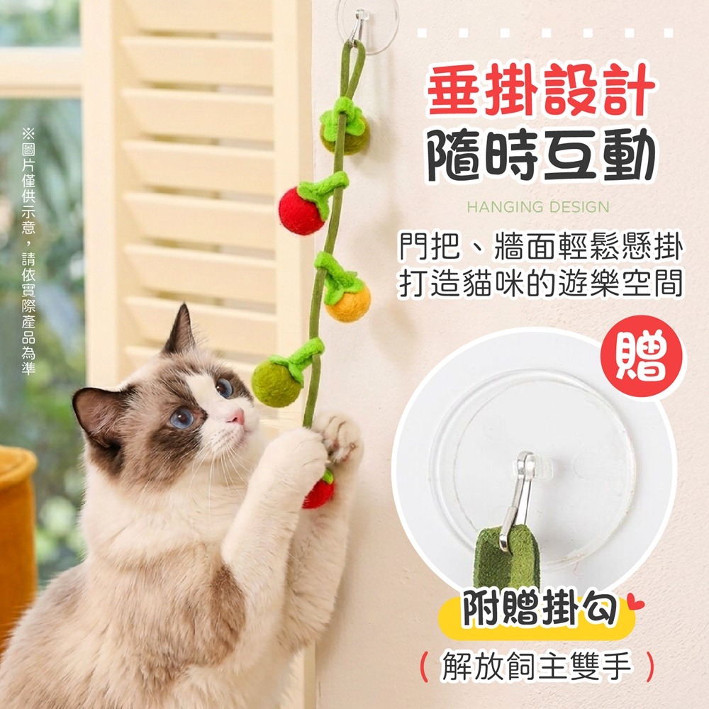 番茄球逗貓棒 番茄逗貓棒 響鈴逗貓棒 貓薄荷逗貓棒 貓薄荷玩具 鈴鐺貓咪玩具 貓玩具 貓咪玩具 逗貓棒-細節圖8
