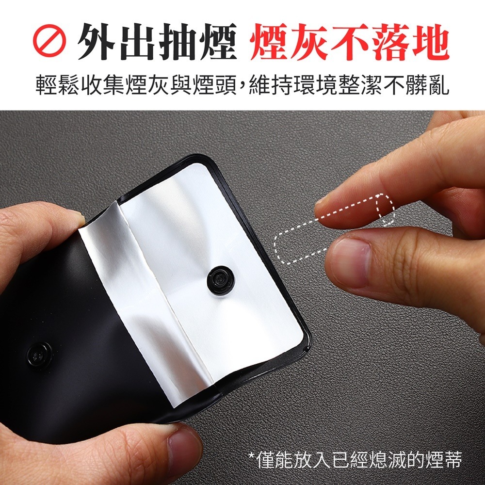 隨身煙灰袋 隨身熄煙袋 隨身煙袋 煙灰袋 熄煙袋 煙蒂袋 隨身煙灰缸 煙袋-細節圖4