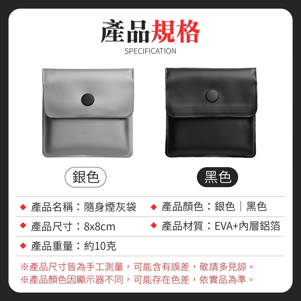 隨身煙灰袋 隨身熄煙袋 隨身煙袋 煙灰袋 熄煙袋 煙蒂袋 隨身煙灰缸 煙袋-細節圖11
