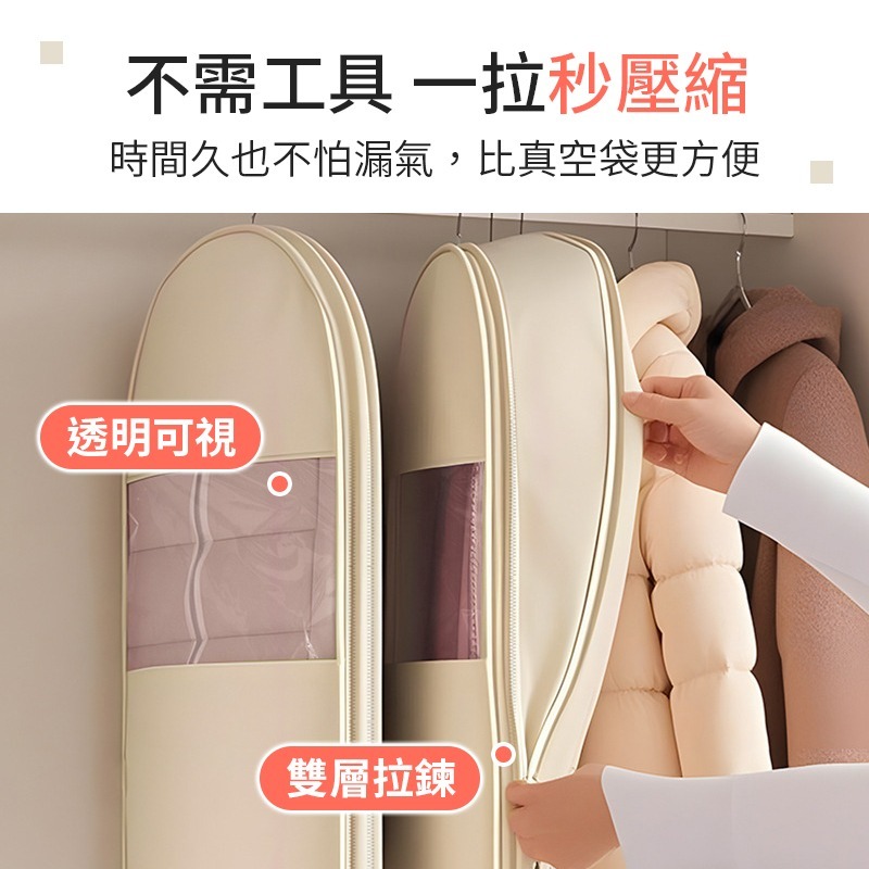 可掛式衣物壓縮袋 懸掛壓縮袋 衣物防塵袋 羽絨衣壓縮袋 壓縮防塵袋-細節圖4