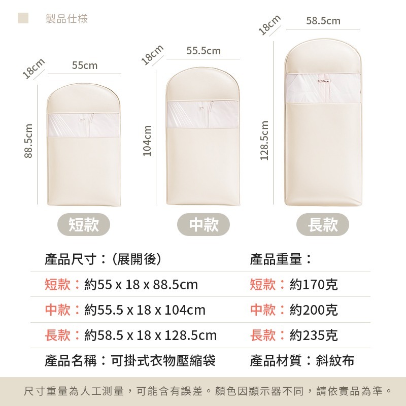 可掛式衣物壓縮袋 懸掛壓縮袋 衣物防塵袋 羽絨衣壓縮袋 壓縮防塵袋-細節圖7