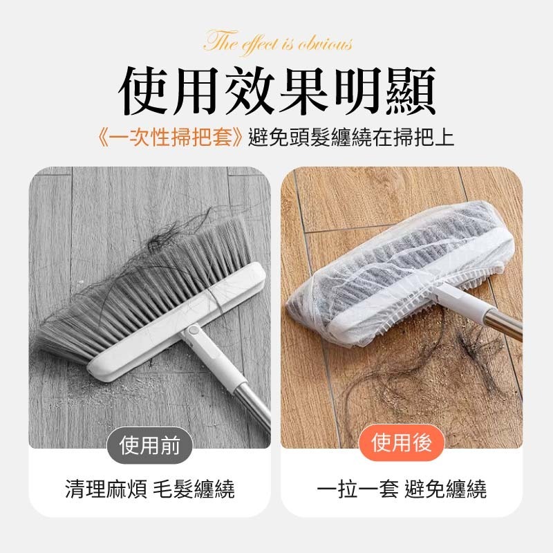 一次性掃把套 掃把除塵套 無紡布掃把套 抛棄式掃把套 毛髮清潔套 除塵套-細節圖3