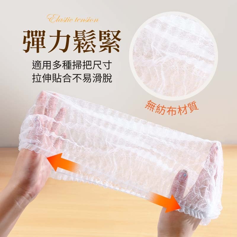一次性掃把套 掃把除塵套 無紡布掃把套 抛棄式掃把套 毛髮清潔套 除塵套-細節圖5