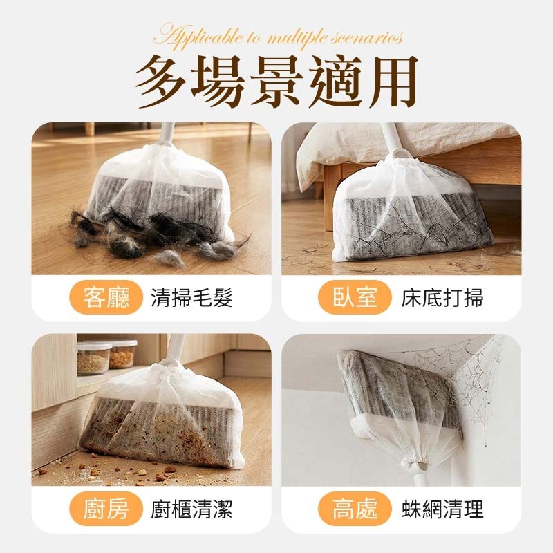 一次性掃把套 掃把除塵套 無紡布掃把套 抛棄式掃把套 毛髮清潔套 除塵套-細節圖8