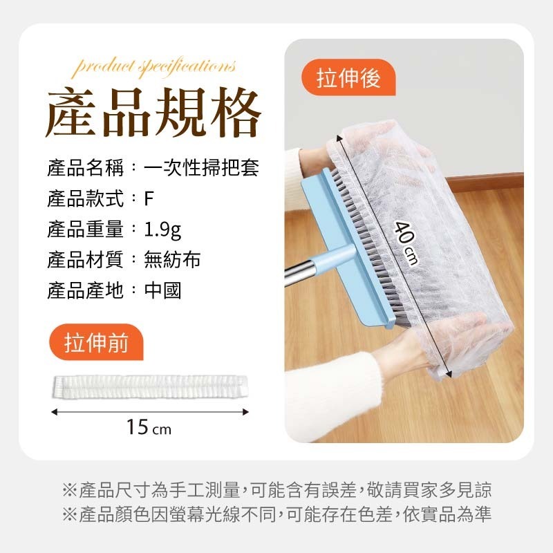 一次性掃把套 掃把除塵套 無紡布掃把套 抛棄式掃把套 毛髮清潔套 除塵套-細節圖9