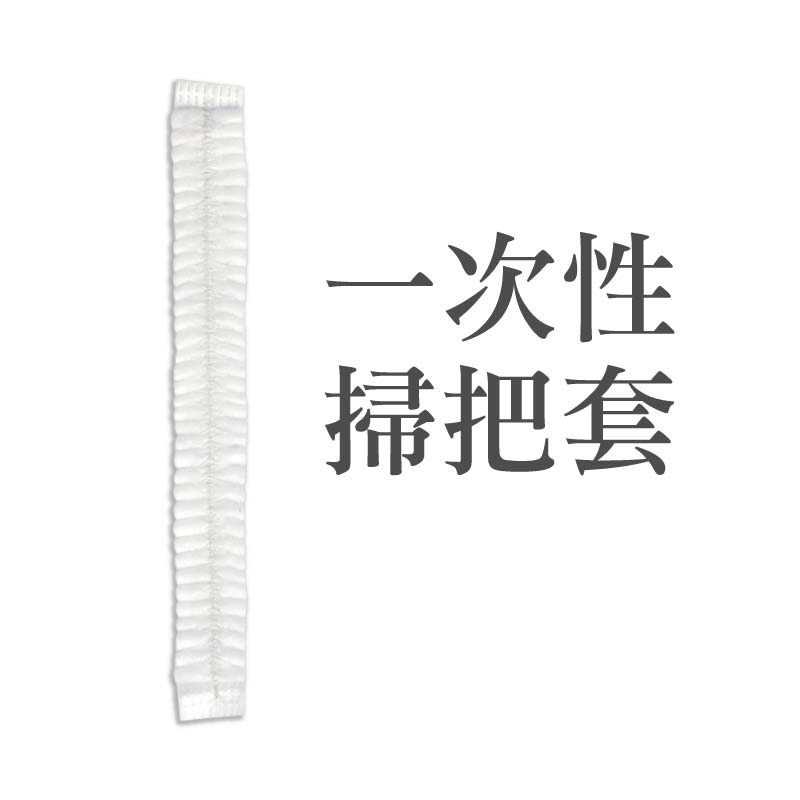 一次性掃把套 掃把除塵套 無紡布掃把套 抛棄式掃把套 毛髮清潔套 除塵套-規格圖10