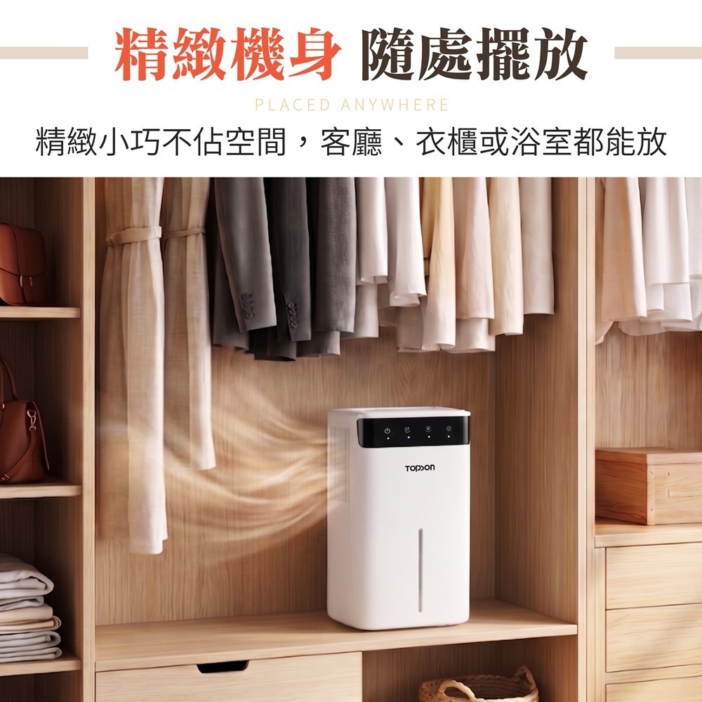 TOPSON 智能省電除濕機 2.6L 迷你除濕機 多功能除濕機 小型除濕機 智能除濕機 浴室除濕機-細節圖4