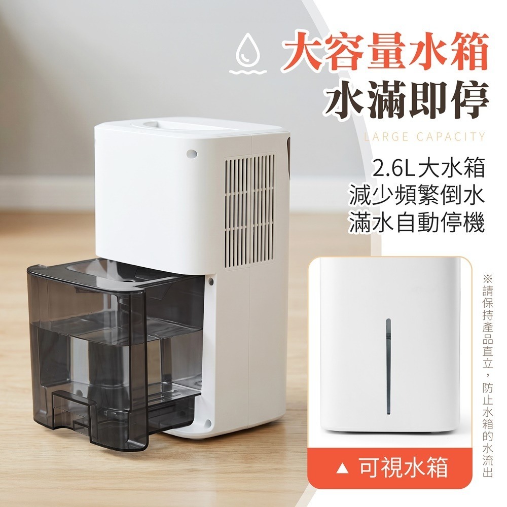 TOPSON 智能省電除濕機 2.6L 迷你除濕機 多功能除濕機 小型除濕機 智能除濕機 浴室除濕機-細節圖6