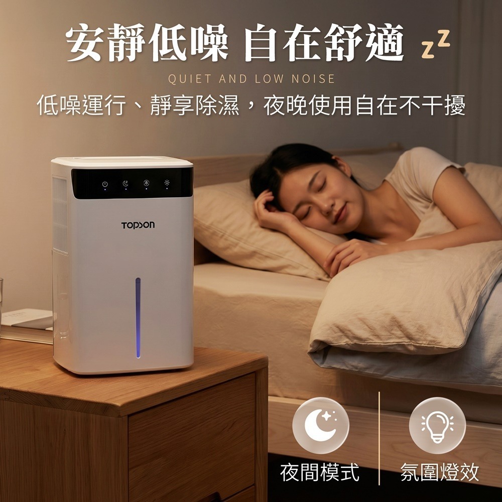 TOPSON 智能省電除濕機 2.6L 迷你除濕機 多功能除濕機 小型除濕機 智能除濕機 浴室除濕機-細節圖8